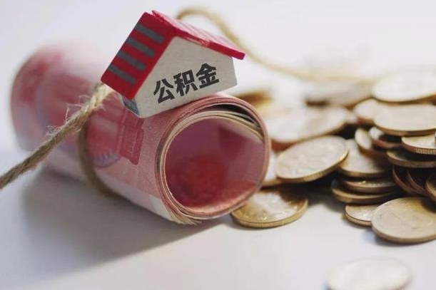 府谷辞职可以取住房公积金吗（辞职可以取公积金出来吗）